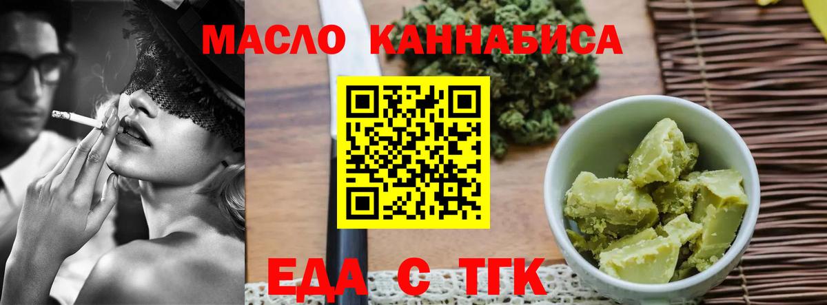 Темрюк  Canna-Cookies марихуана  Вход с VPN 