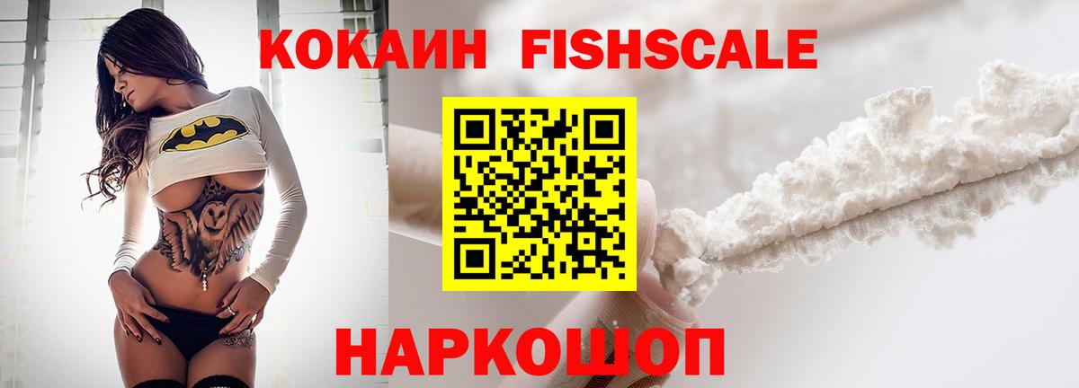 Кокаин Боливия  где продают наркотики  Темрюк  Кокаин VHQ  Вход с VPN 