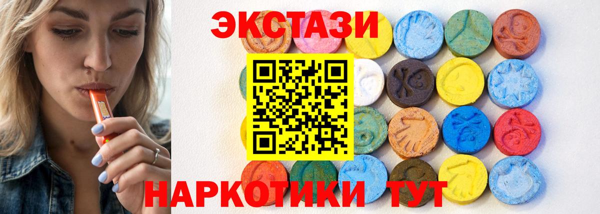 ЭКСТАЗИ диски Темрюк