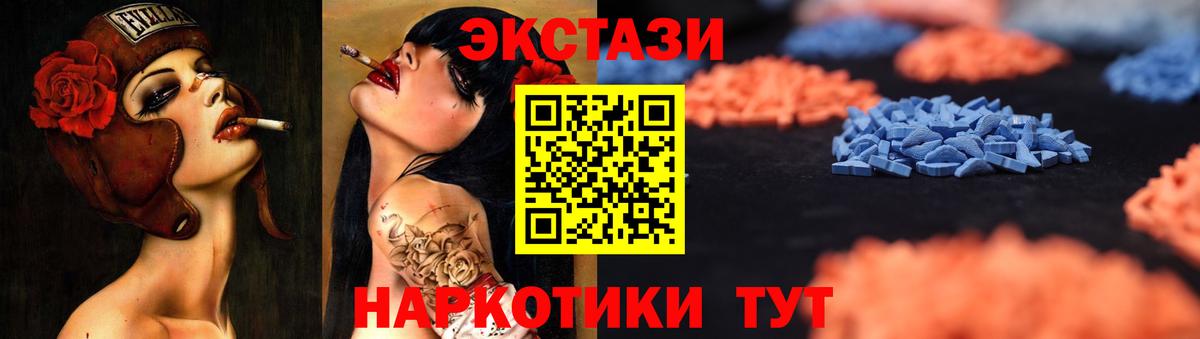 Экстази Philipp Plein  Экстази  Вход с VPN  Темрюк  Ecstasy Punisher 