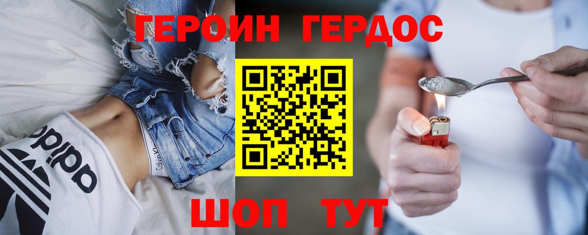 Темрюк  Героин  Вход с VPN  ГЕРОИН белый 