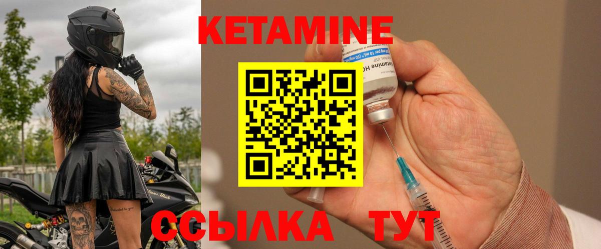 Кетамин VHQ  Вход с VPN  Темрюк 