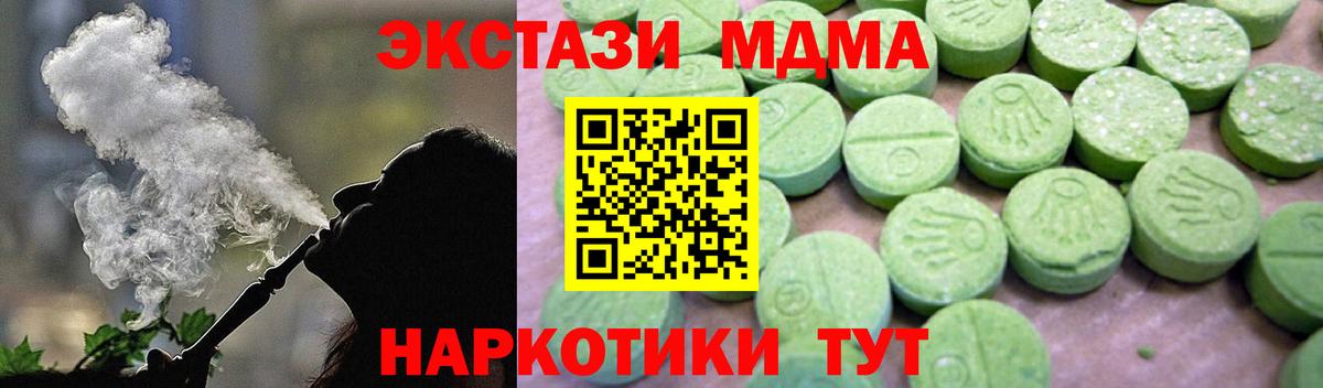 МДМА Molly  Вход с VPN  МДМА crystal  Темрюк 