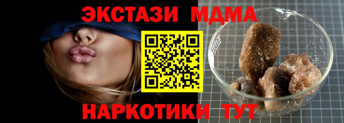 МДМА кристаллы Темрюк