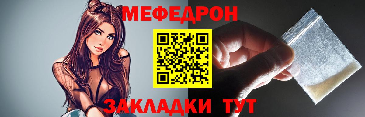 hydra вход  МЕФ  Темрюк  Вход с VPN  МЕФ mephedrone 