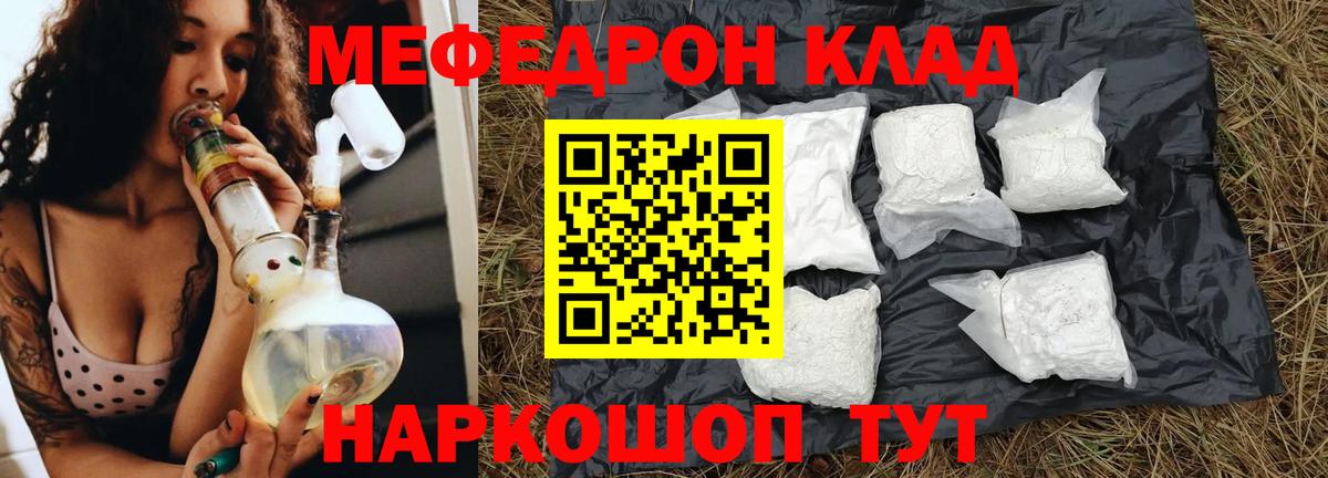 МЕФ мука Темрюк