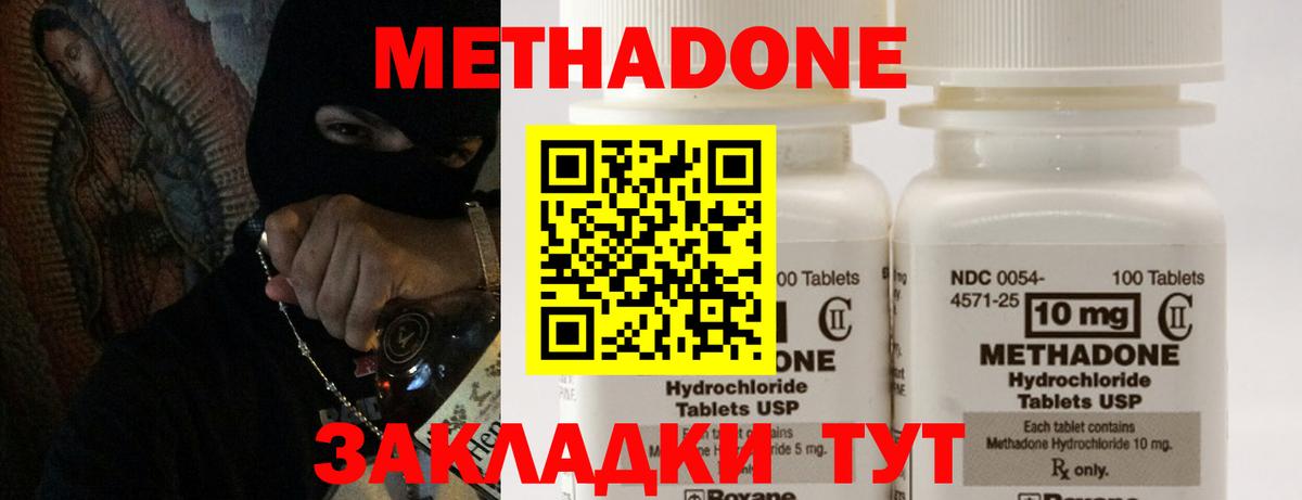 МЕТАДОН VHQ  Вход с VPN  Темрюк 