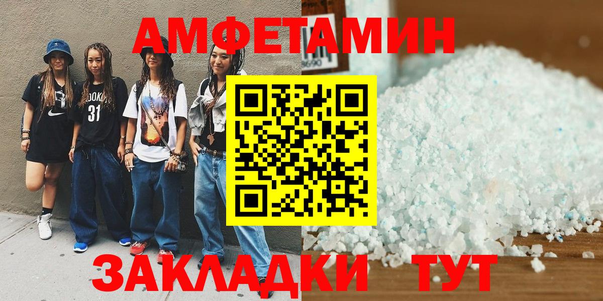 МЕТАМФЕТАМИН кристалл  МЕТАМФЕТАМИН кристалл  Темрюк  Вход с VPN 
