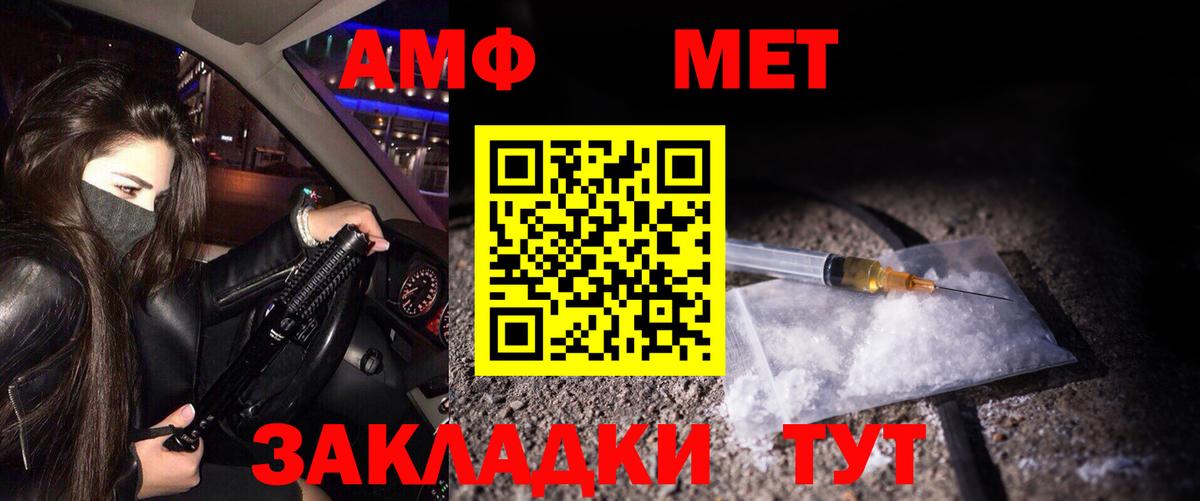 Первитин винт Темрюк