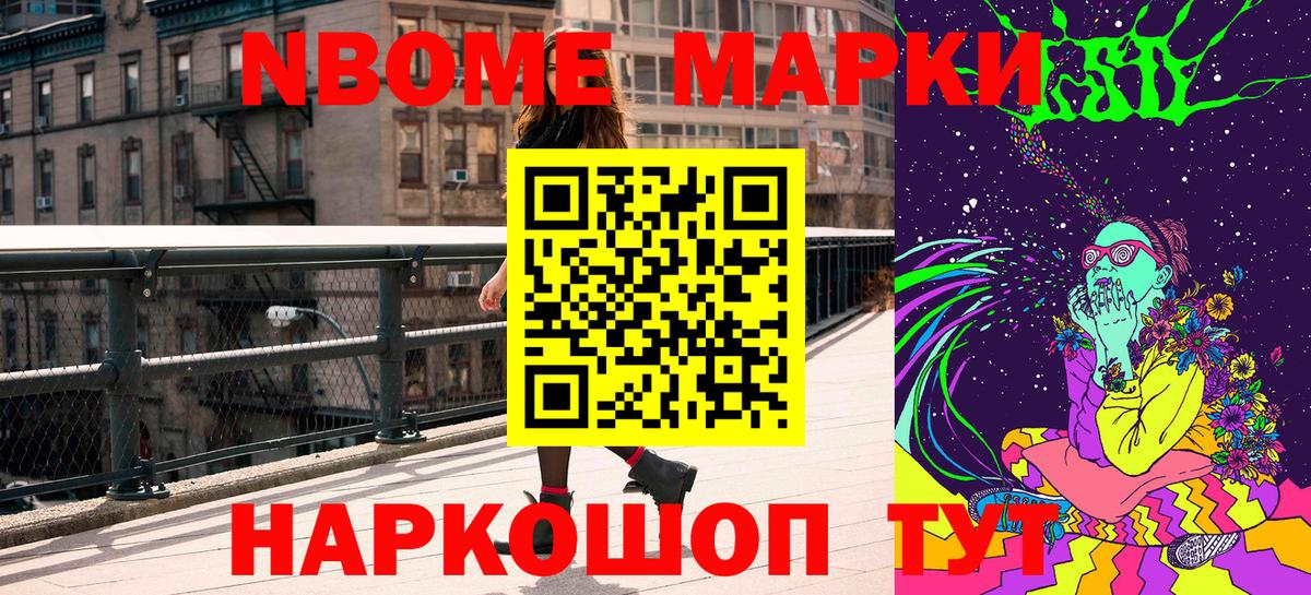 Наркотические марки 1,8мг Темрюк