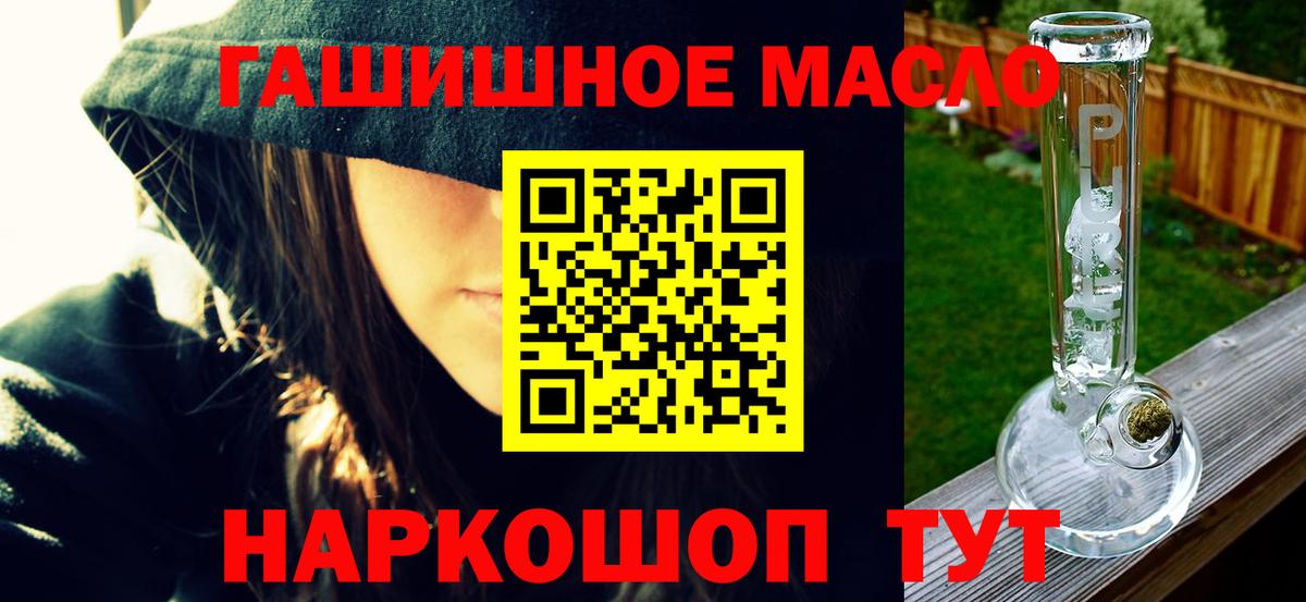 ТГК THC oil Темрюк