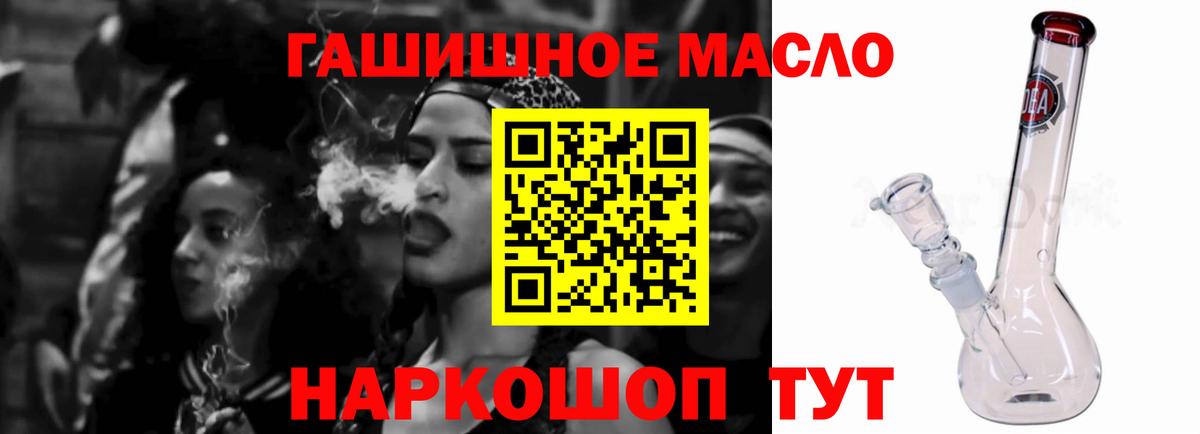 Дистиллят ТГК THC oil  Вход с VPN  Темрюк 
