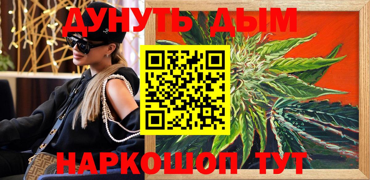 МАРИХУАНА индика Темрюк